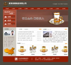 玻璃制品公司網站軟件服務界面設計 智能管理，提升透明度