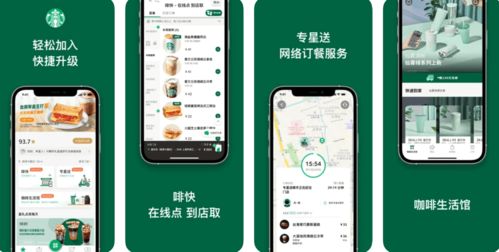 星巴克回應大數據殺熟爭議 不存在針對老顧客的定價策略，建議用戶更新App
